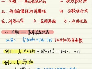 积分在生活中有何奇妙用处？探讨积分大用途的新篇章