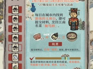 江南百景图腌笃鲜独家秘方揭秘：获取方法与制作技巧全攻略