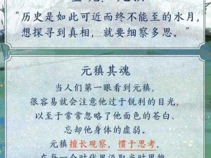 墨魂手游赠礼攻略大全：墨魂诗人喜好与避忌物品汇总解析