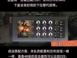 率土之滨武将深度解析与最佳搭配攻略：阵容构建指南