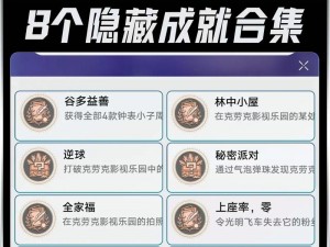 崩坏星穹铁道人独行成就攻略指南：策略分析与实现攻略详解