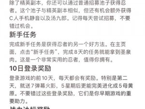 火影忍者：金币bug大揭秘高效货币获取攻略助你轻松刷金币