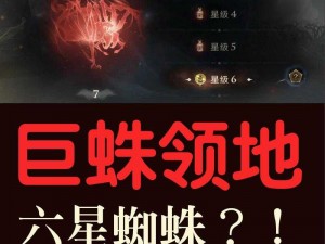 哈利波特魔法觉醒攻略：韦斯莱蜘蛛打法详解及战术指南