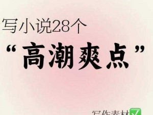 4p 一女三男前后夹击高潮失禁：刺激体验