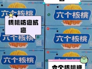 六个核桃：喝六个核桃，远离灌醉玩弄