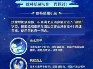 梦幻西游手游全新门派须弥海深度解析：独特玩法与特色介绍