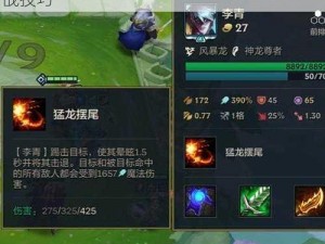 云顶之弈神龙盲僧攻略：玩转神秘僧侣的实战技巧