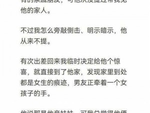 男朋友说让我把小妹妹介绍他认识，这是什么意思？