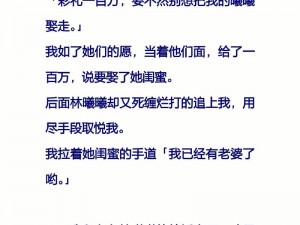 亲女小嫩苞 h 文高辣：火辣刺激的女性情感故事集