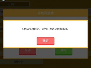 使魔计划公测独家兑换码分享大会：揭秘你不得不拥有的独家礼包代码