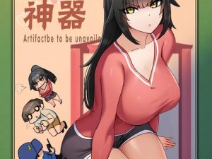 美女被 X 免费网站软件：一款集视频、小说、漫画于一身的娱乐神器