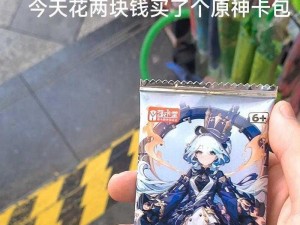 原神美女大胸挤奶周边手办盲盒，柔软材质，细腻触感