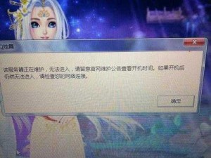 QQ炫舞更新后登录难题解析：如何解决无法成功登录的