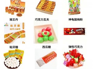 记忆重塑：解锁零食取出术，开启味蕾的新篇章