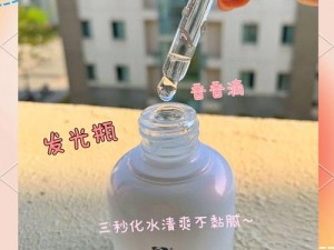 承兄欢是爹爹还是你夫君——高品质护肤精华液，让你焕发青春光彩