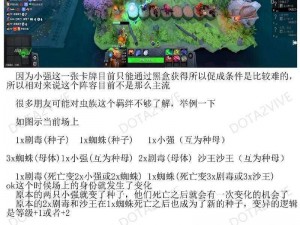 新手上路：刀塔自走棋战斗策略与技巧全解析