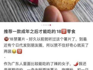 高中的男孩子在食用男孩子的捷豹肉脯