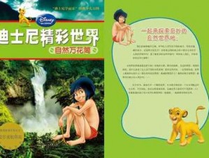 幼儿外网登录入口，轻松畅游精彩世界