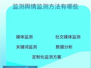 舆情视频入口：热点追踪，一网打尽