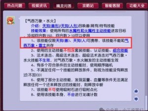 梦幻西游灵饰修理失败次应对攻略：装备修复与保护策略探讨