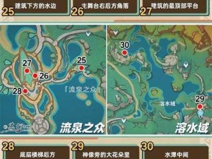 《原神》游戏攻略：星纬殿堂秘境其探索之旅揭秘宝箱位置及细节全览