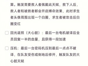 第人格周年庆典密码锁全解析：揭秘密码答案览，共度盛典狂欢时刻