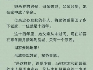 翁与小莹浴室欢爱 47 章：极致享受的私密时光