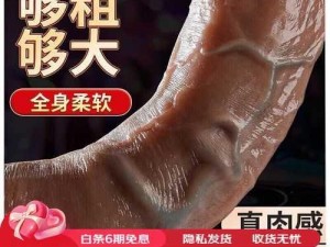 成人情趣用品，解决男性生理需求