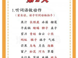 新编成语大全表情包成语挑战关攻略秘籍：轻松突破成语闯关之旅