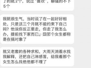 男友那个特别长大舍不得分手的秘密武器