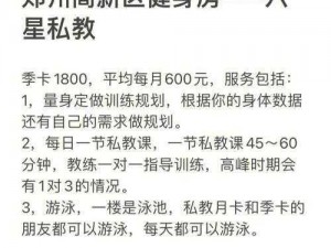 最新款健身房里的私人教练的更新时间，了解一下