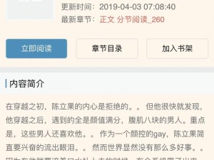 快穿之合不拢腿 H 苏如嫣，一款苏爽无比的快穿文，让你欲罢不能