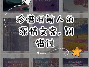 若你早与他人两心同，情歌哀诉错过的缘分