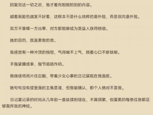 白洁与高义 1～178 无删百度：精彩小说，带你体验别样人生