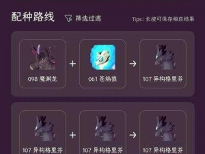 风暴魔域手游幻兽封印攻略：封印幻兽方法及作用详解