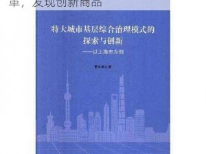 探索双夫 1v2 现代模式背后的社会变革，发现创新商品