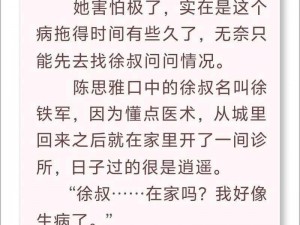 村风依旧陈思雅和徐铁军匠心打造的高品质商品，你值得拥有