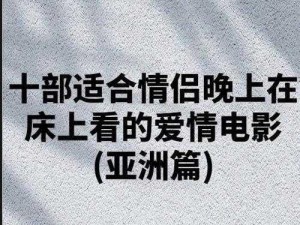 爱我影院最新电影：动作大片、爆笑喜剧、浪漫爱情等你来看