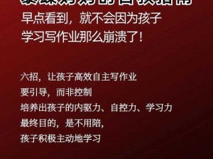 陪读性事 1～28 章让孩子安心学习的秘密商品