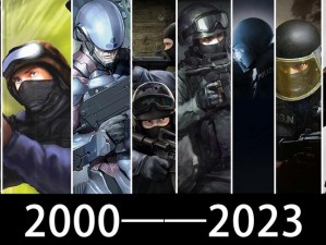 CSGO2并非独立存在：反恐精英的继续演进和历史纠葛