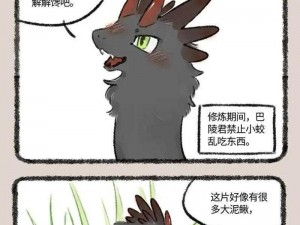 香蕉文化，漫画动漫小说应有尽有，更新快资源全