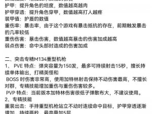 《黎明觉醒生机》全方位玩法攻略手册：系统解锁指南与游戏功能详解手册》