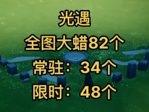 Sky光遇12月22日季节蜡烛位置大揭秘：2022年最新指南探索光遇蜡烛定位