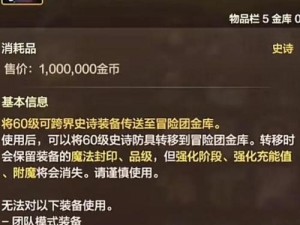 DNF手游：史诗跨界石退出舞台，策划创新引入神秘新道具