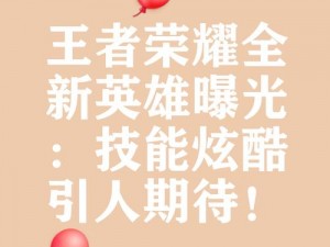 王者荣耀最新克隆模式攻略大全：规则解析与玩法指南