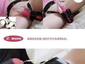 黄污网——提供丰富多彩的成人用品和情趣玩具