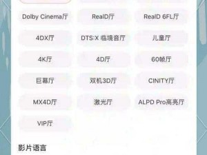 电影院 imax 厅和 4d 厅的区别——观影体验大不同