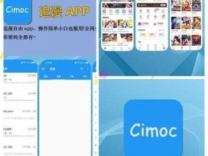 禁漫 APP 哪个资源最多？众多资源满足你的需求