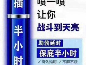 我被同桌摸出精子快了的感觉——神奇的延时喷剂，让你持久更自信