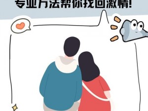 幸冷淡能治好吗？怎么治？这款产品帮你重拾性福生活